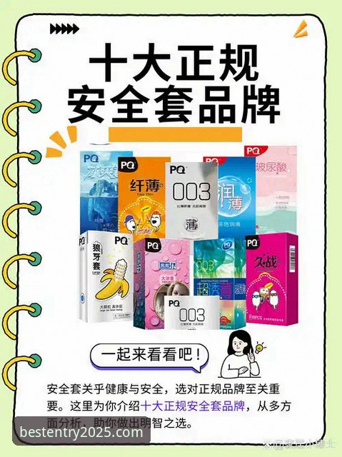 揭秘Best365安全可靠必备：2025新版背后的数据真相与深度评测
