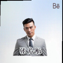 张启航